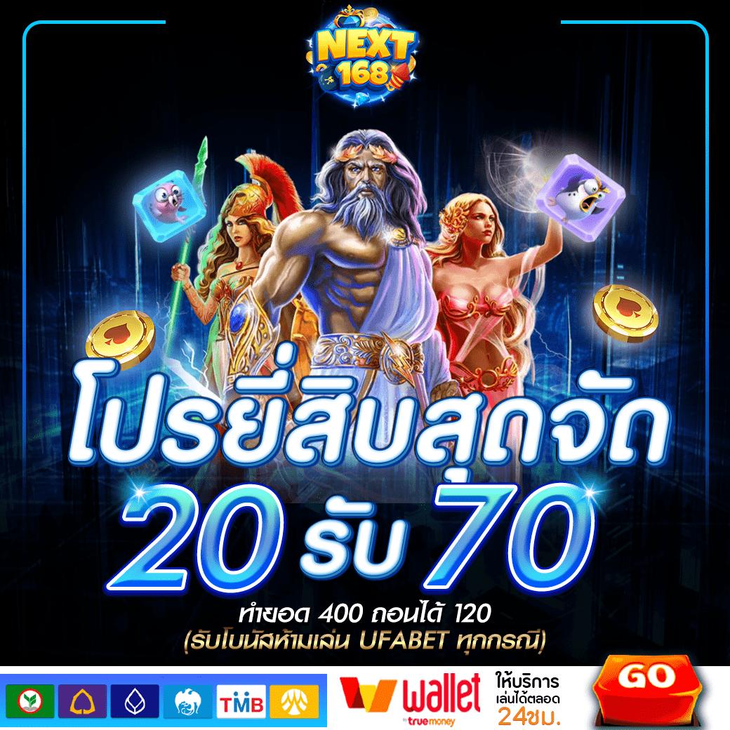 10รับ100ล่าสุด โปรโมชั่นพิเศษ สนุกกับคาสิโนออนไลน์ใหม่ล่าสุด