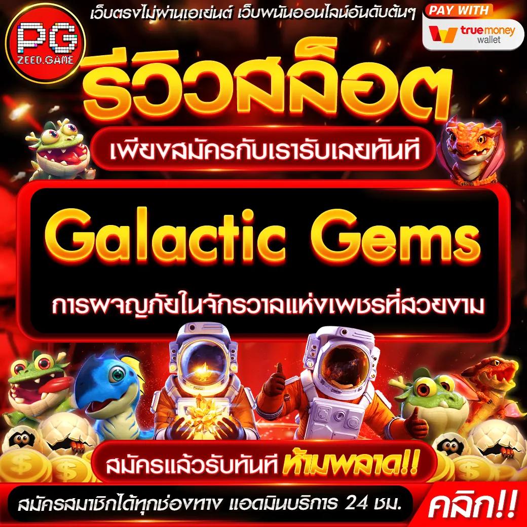 1688 Slot คาสิโนบนมือถือ ระบบใหม่ล่าสุด พร้อมเดิมพันสุดล้ำ