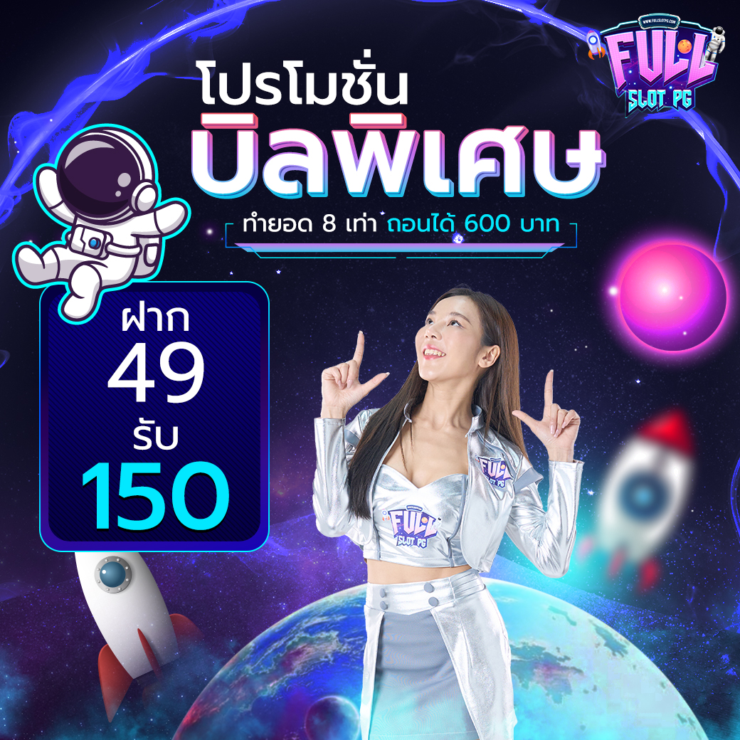 168กาแลคซี่ คาสิโนสด ระบบใหม่ล่าสุด เล่นง่าย จ่ายจริง
