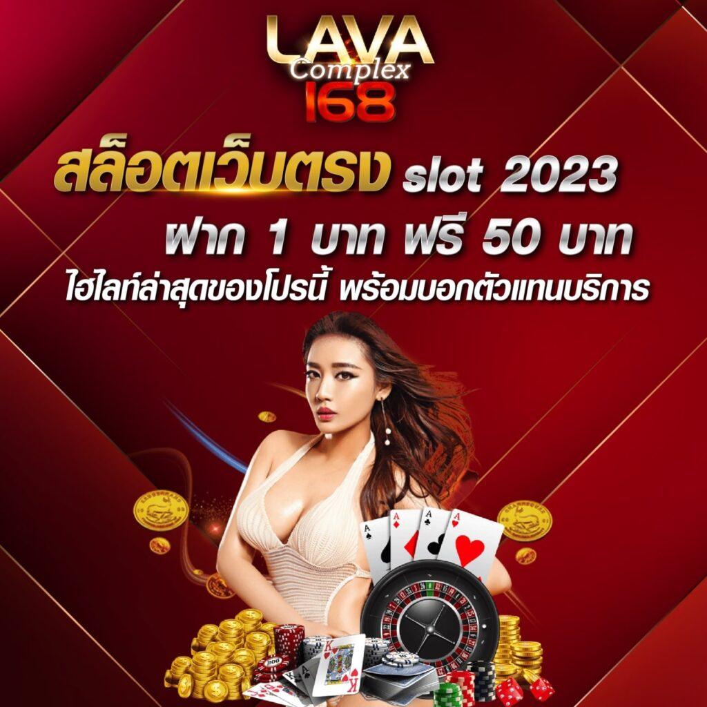 179 สล็อต คาสิโนแนวใหม่ ฝาก-ถอนง่าย เล่นได้ทั้งวัน