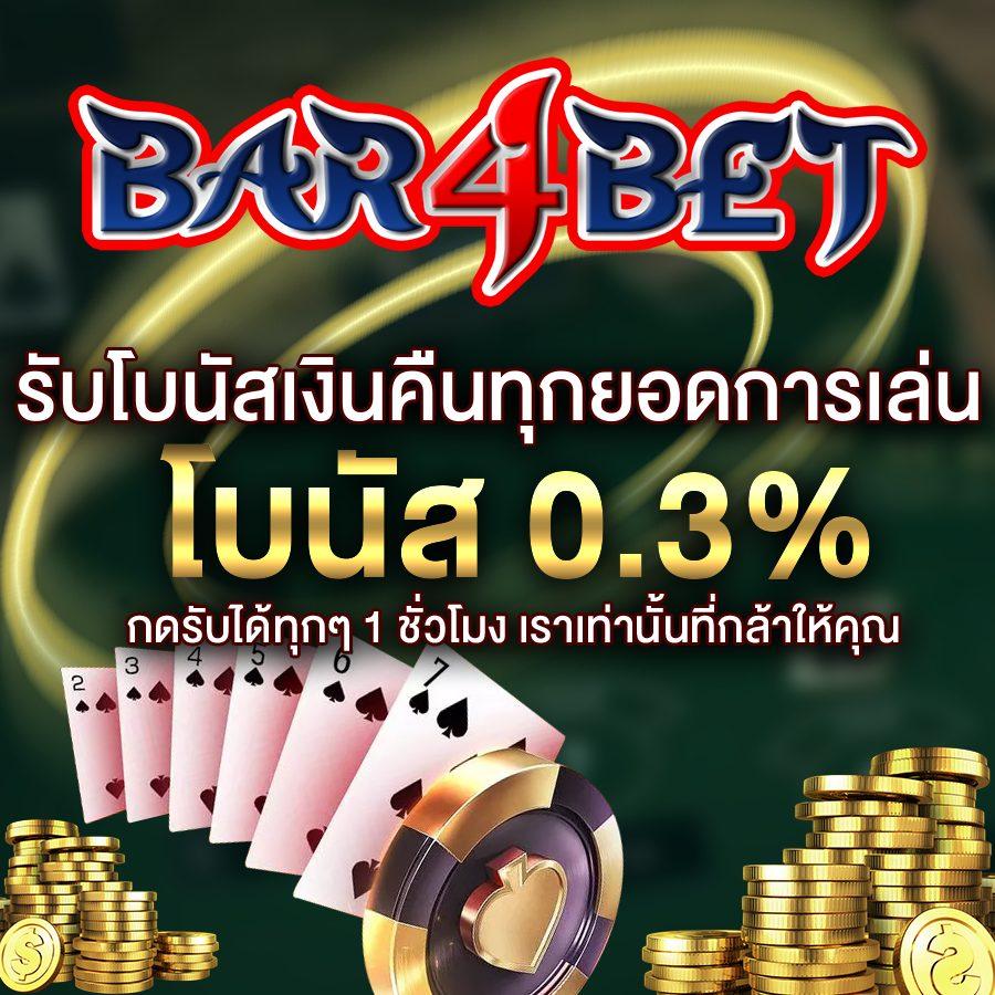 188 คาสิโนอันดับหนึ่ง บริการครบครัน เล่นง่าย จ่ายจริงในปี 2024