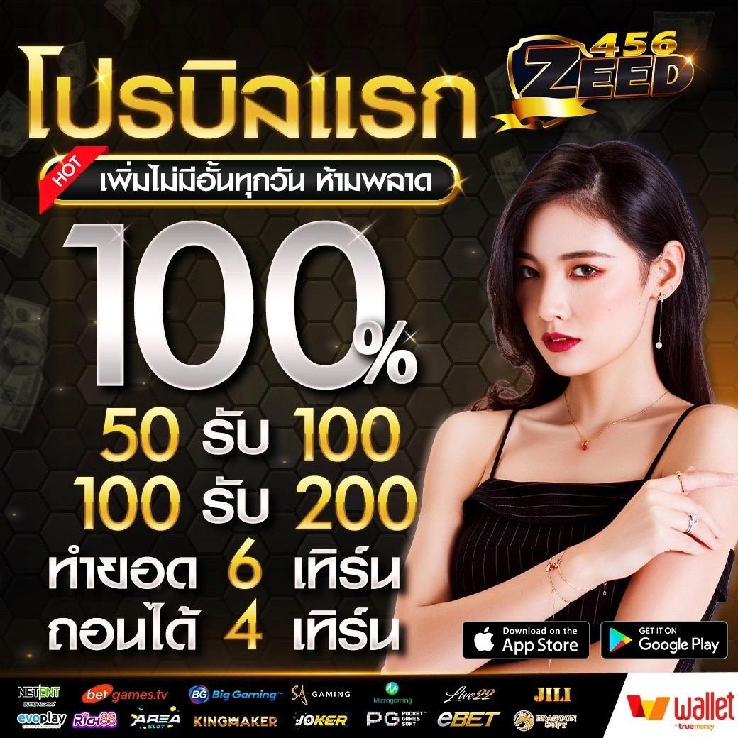 1 รับ 20 ถอน ไม่ อั้น แหล่งรวมความมันส์ ที่ครบเครื่องในไทย