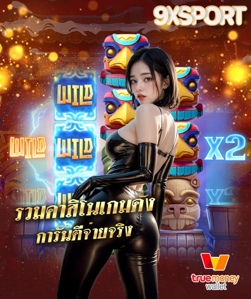 285สล็อต เว็บตรง คาสิโนออนไลน์จ่ายจริง มาตรฐานสูงที่สุด