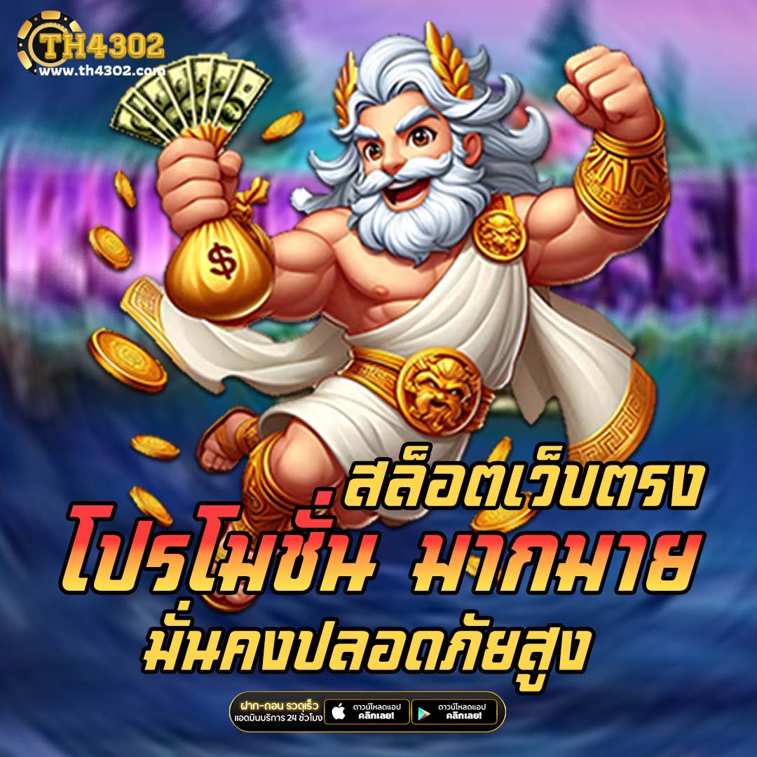 289 สล็อต เว็บคาสิโนออนไลน์ ระบบดีที่สุด พร้อมโปรโมชั่นมาแรง