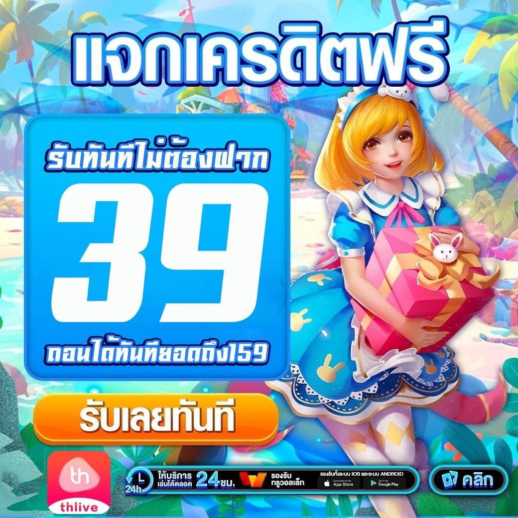 333winbet ยืนยันความสนุกและรางวัลใหญ่ในเว็บเดียว สมัครเลยวันนี้