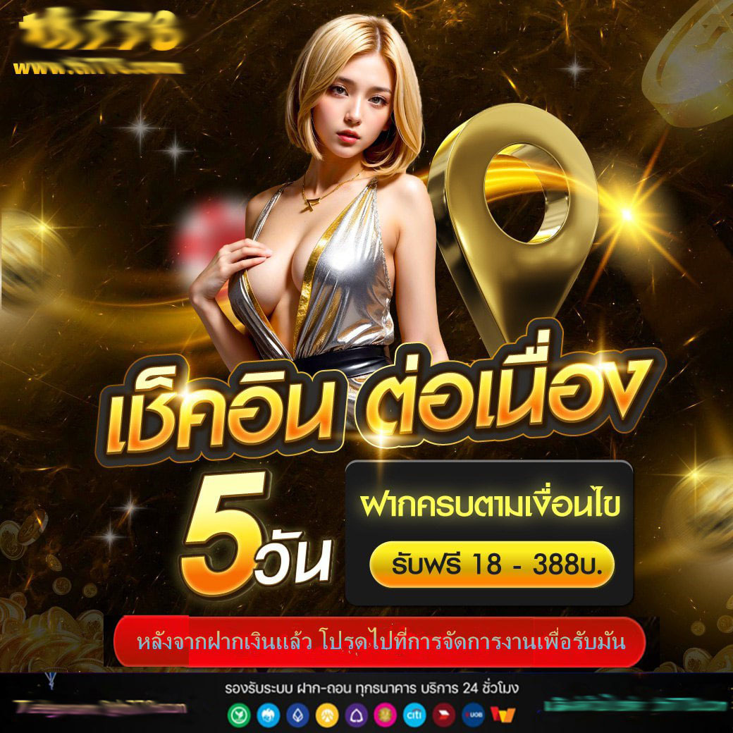 4*4สล็อต เว็บใหญ่ จ่ายเต็ม ไม่มีขั้นต่ำ สมัครง่ายรับโบนัสทันที