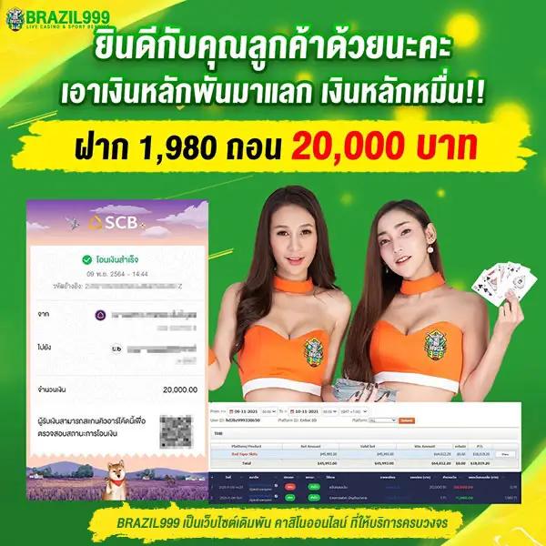 50 รับ 100 ช่องทางเดิมพันใหม่ล่าสุดพร้อมโบนัส แจกไม่อั้น