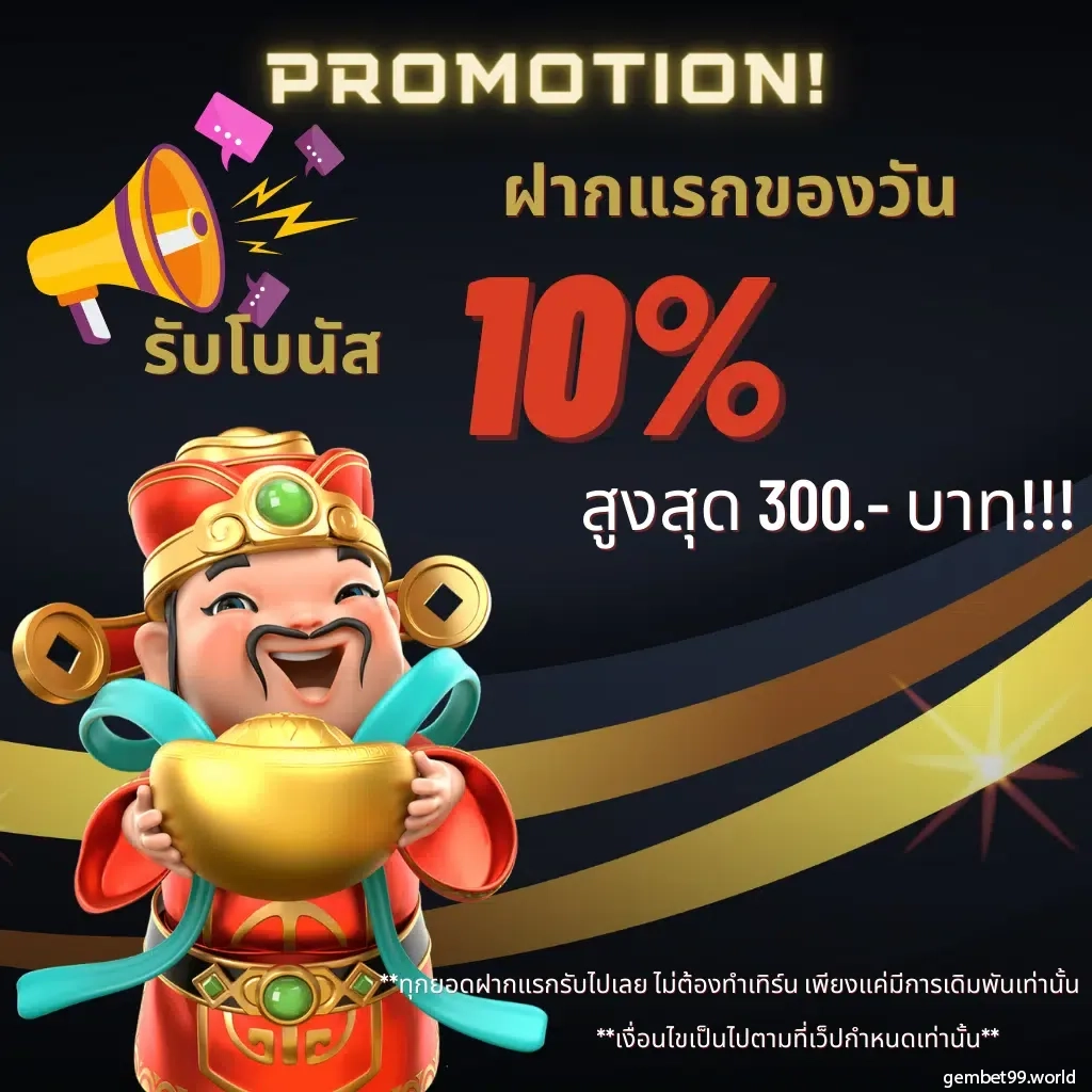 50รับ100ทํา400ถอน300 แจกเครดิตฟรี ส่งท้ายปี โปรโมชั่นใหม่ล่าสุด 2024