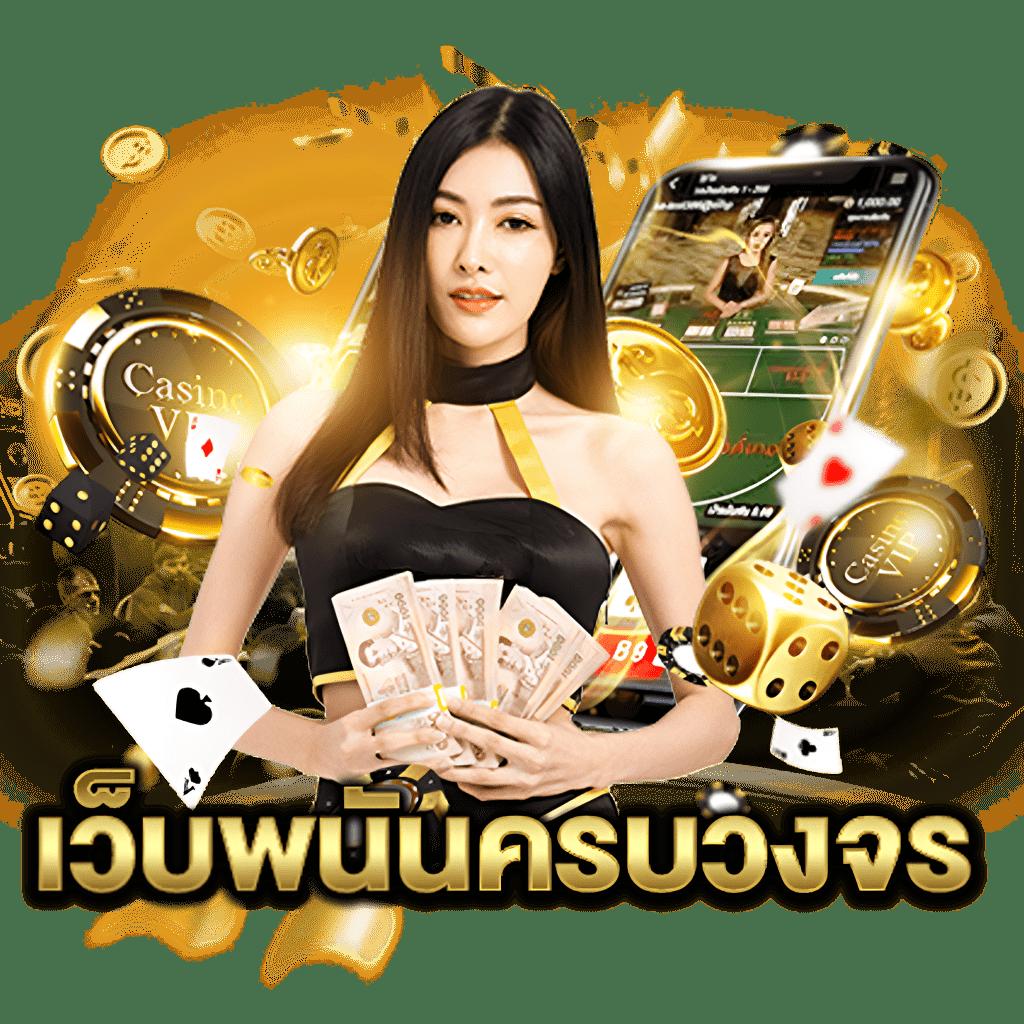5เฮง สล็อต คาสิโนเว็บตรง รวมเกมแตกง่ายได้เงินจริง