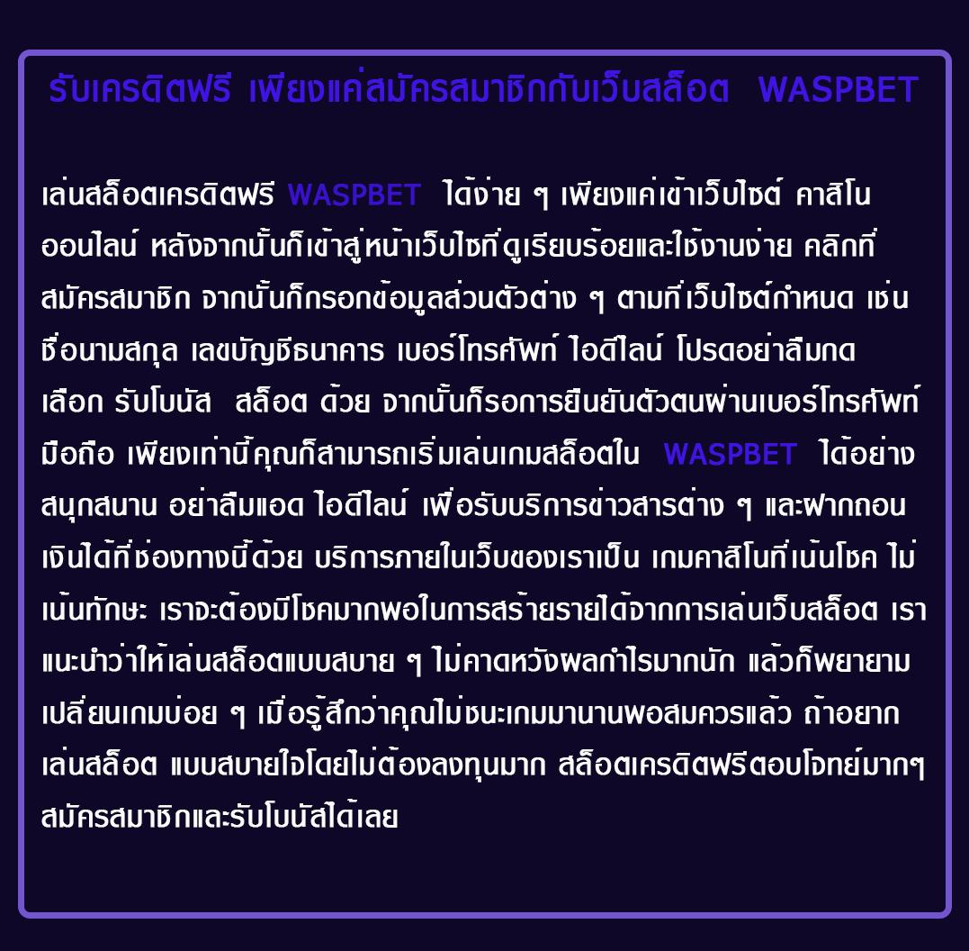 666สล็อต เว็บตรง สมัครง่าย ฝากถอนรวดเร็ว ไม่มีขั้นต่ำ