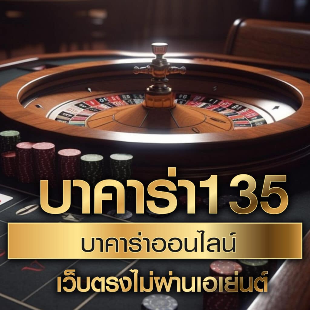 7mth คาสิโนออนไลน์ เว็บตรง มั่นใจได้ เล่นง่าย จ่ายจริง