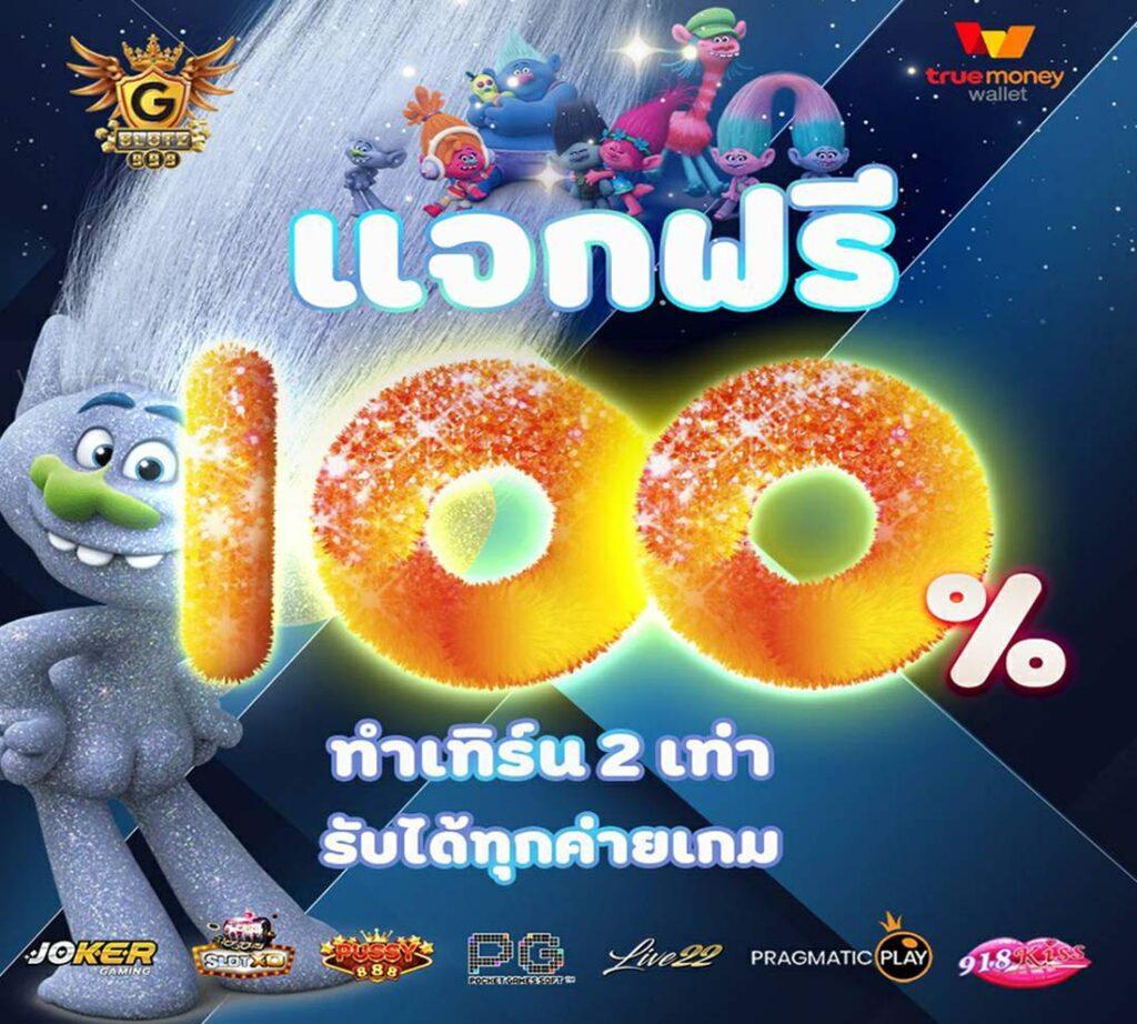 88สล็อต คาสิโนออนไลน์อันดับหนึ่ง บริการทันสมัยที่เน้นความสนุกสนาน