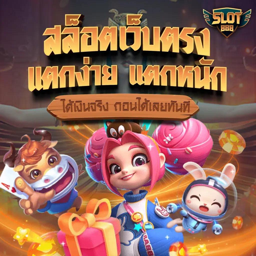 BG Slot ค่ายสล็อตอันดับหนึ่ง โบนัสแตกง่าย ฟรีสปินเพียบ