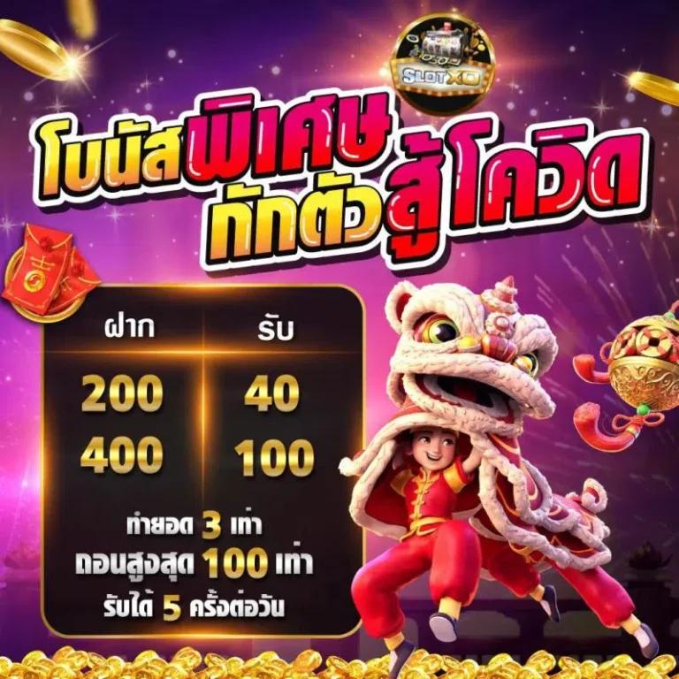 Betflix 6789 แพลตฟอร์มคาสิโนออนไลน์ยอดนิยม มาแรงในปี 2024