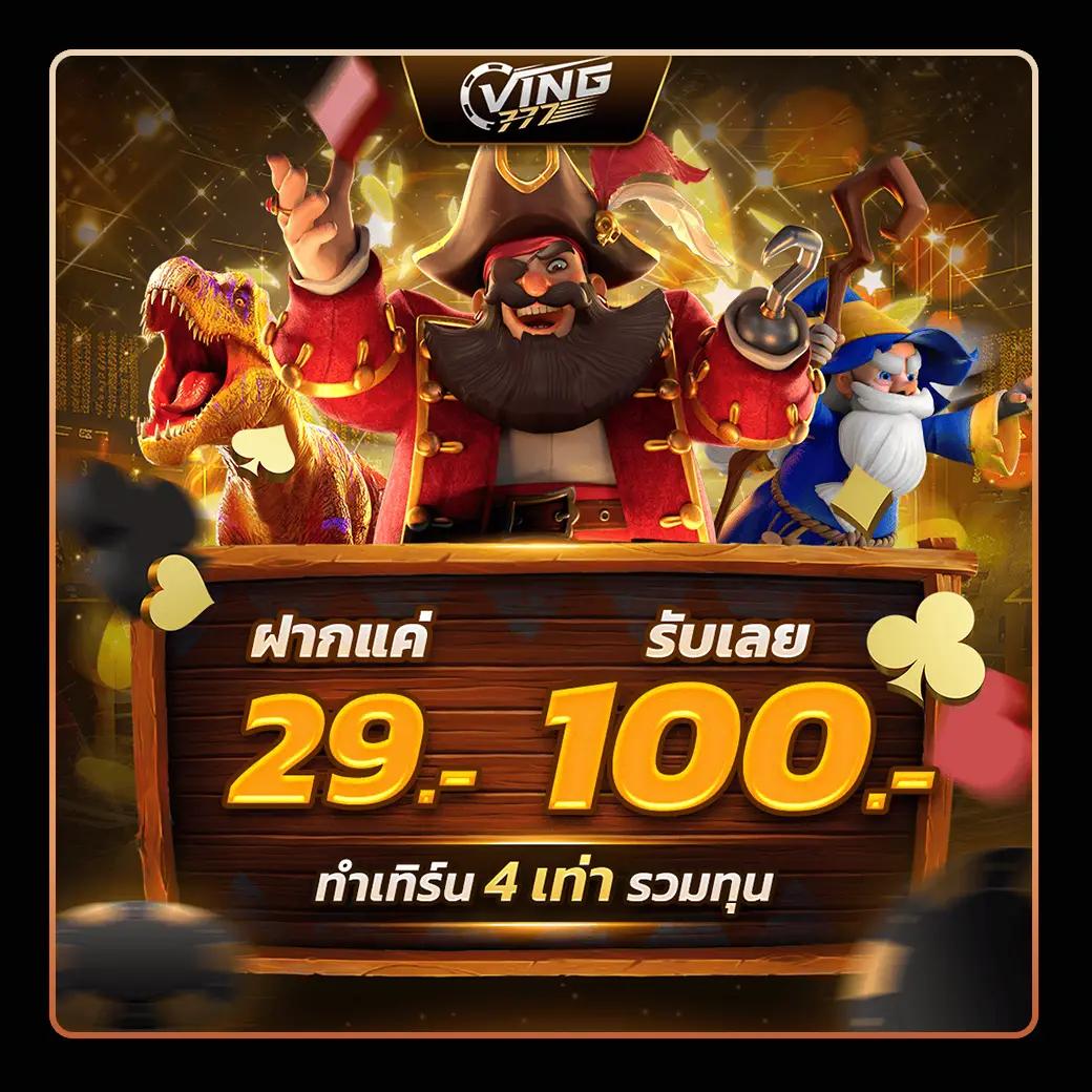 Betflix GG คาสิโนออนไลน์ยอดนิยม บริการครบวงจร พร้อมโปรโมชั่นสุดคุ้ม