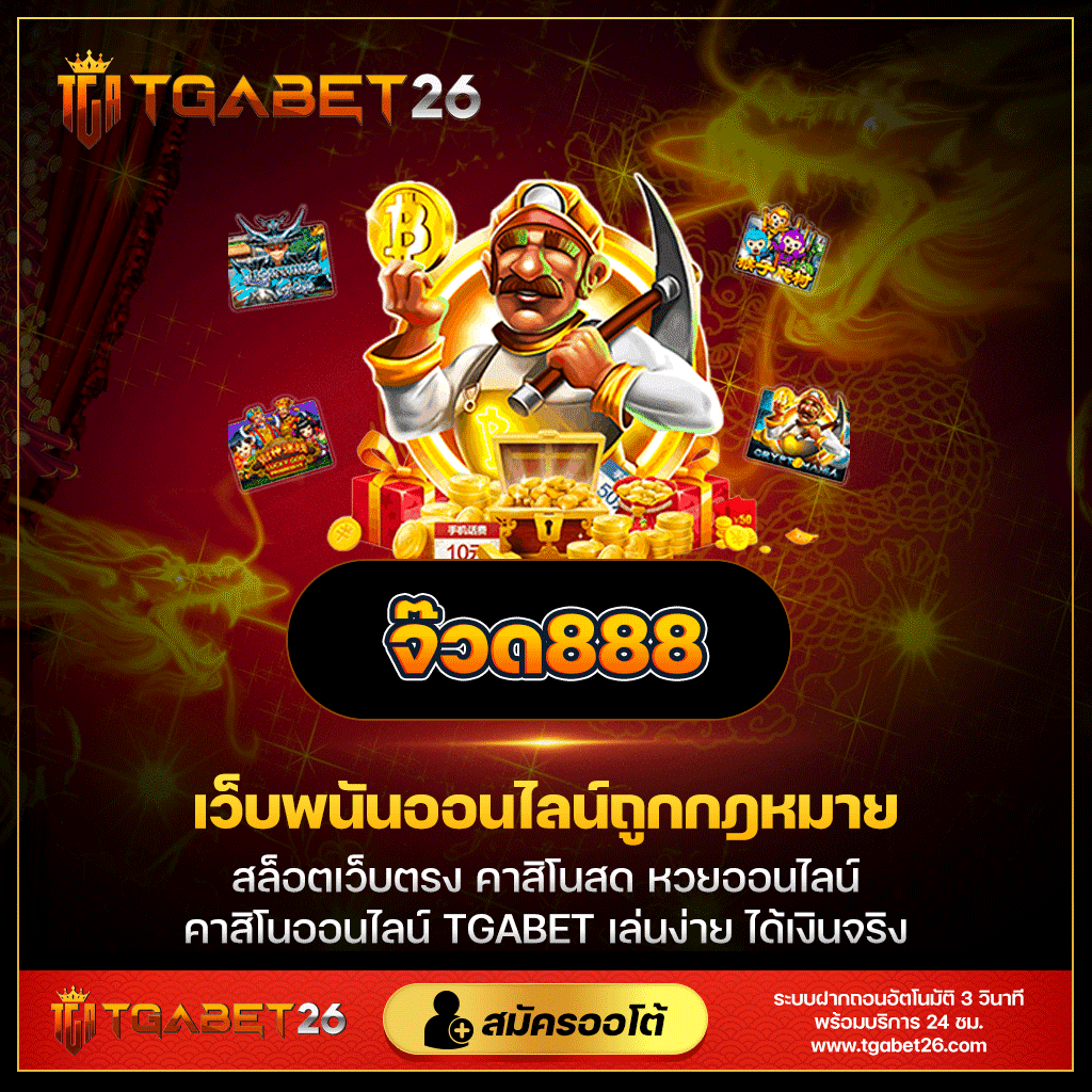 Dragon Gaming คาสิโนออนไลน์ สมัครง่าย บริการครบวงจร | เล่นปลอดภัย