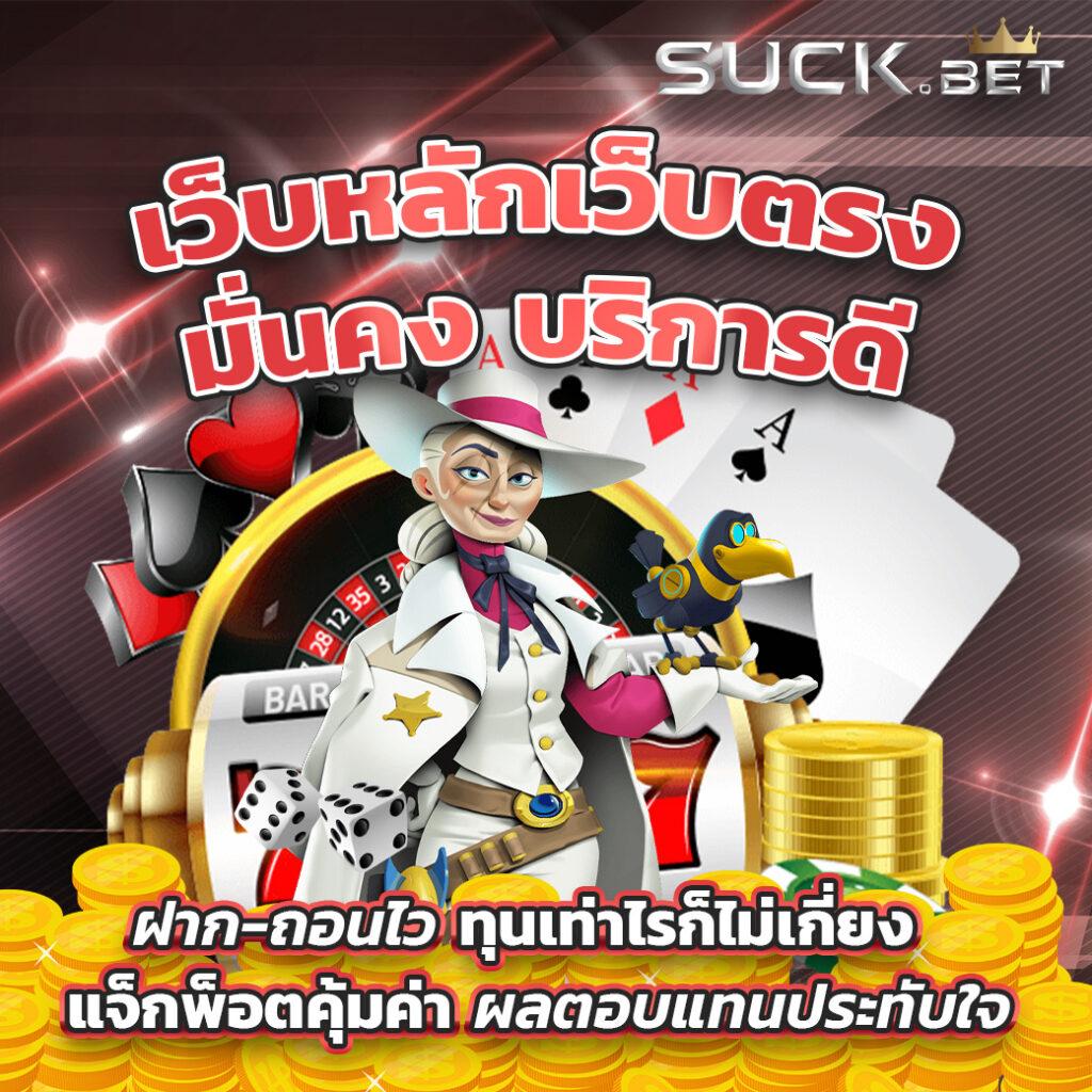 Fast 168 คาสิโนยอดนิยม ครบทุกความบันเทิงและโปรโมชั่นสุดคุ้ม