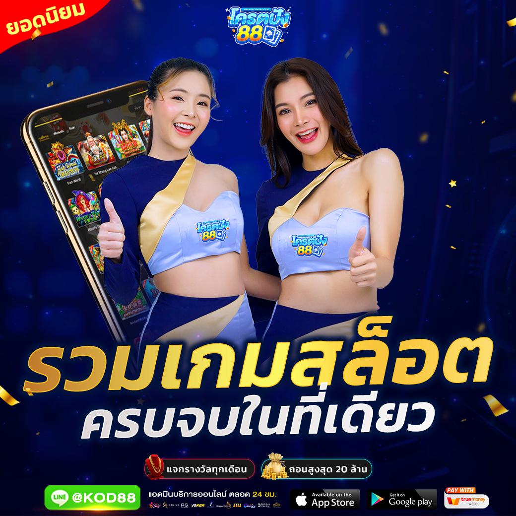 Fufa89 คาสิโนออนไลน์สุดมันส์ สมัครง่าย จบในเว็บเดียว
