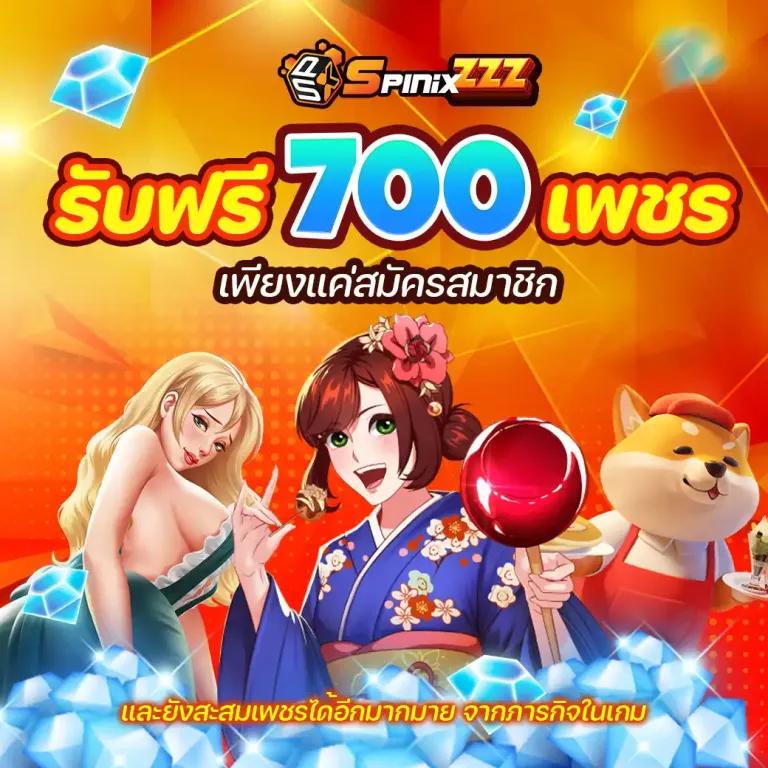 Hippy Slot เว็บสล็อตออนไลน์สุดล้ำ ระบบทันสมัย แจกโบนัสฟรีเทิร์นต่ำ