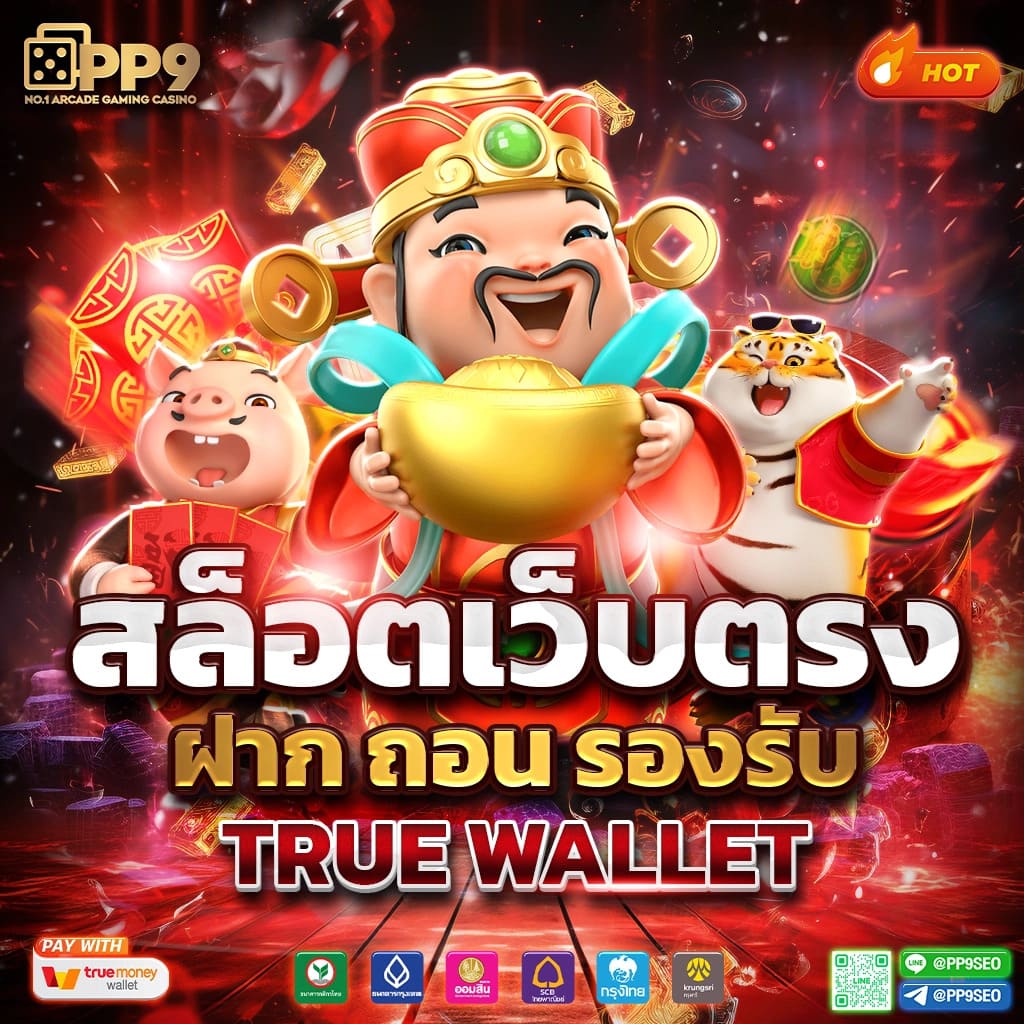 KTV 789สล็อต เว็บคาสิโนออนไลน์ระดับแนวหน้า ซื่อสัตย์ แตกง่ายจ่ายเต็ม