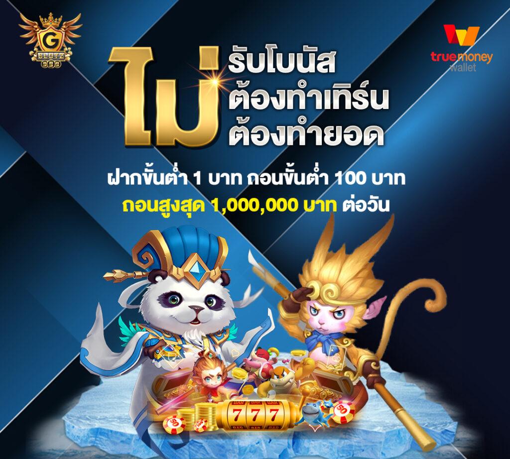 KingKongSlot เว็บคาสิโนออนไลน์ยอดนิยม รวมทุกค่ายเกมดังในไทย