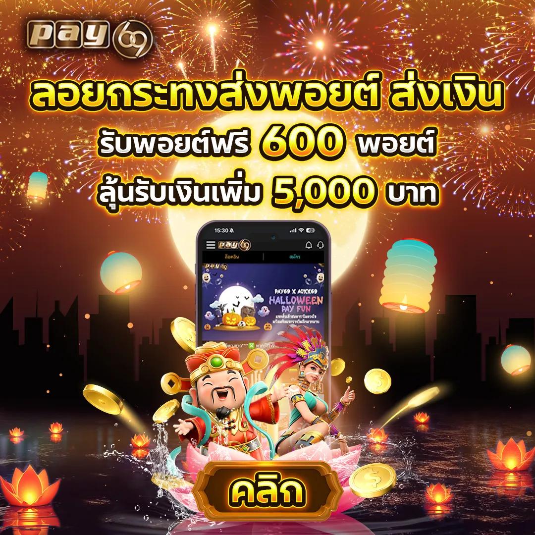 Lotto คาสิโนออนไลน์ยอดนิยม ระบบฝากถอนทันใจ โบนัสมหาศาล เล่นง่าย เว็บตรงมั่นใจ