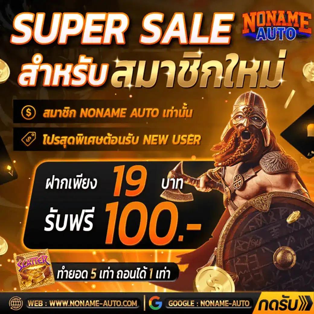 PGSlotMega สล็อตเว็บตรง เกมใหม่ล่าสุด 2024 เล่นฟรีขั้นต่ำ 1 บาท