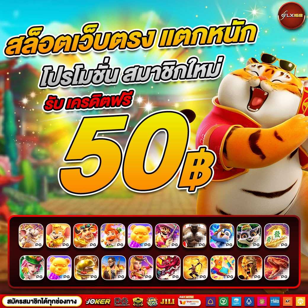 PG Gameslot คาสิโนออนไลน์เว็บตรง มาตรฐานสูง เล่นง่ายได้เงินจริง