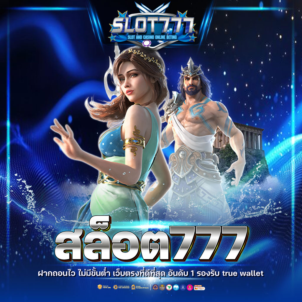 PG Slot Mega คาสิโนออนไลน์ มาตรฐานระดับสากล บริการทันใจ 2024