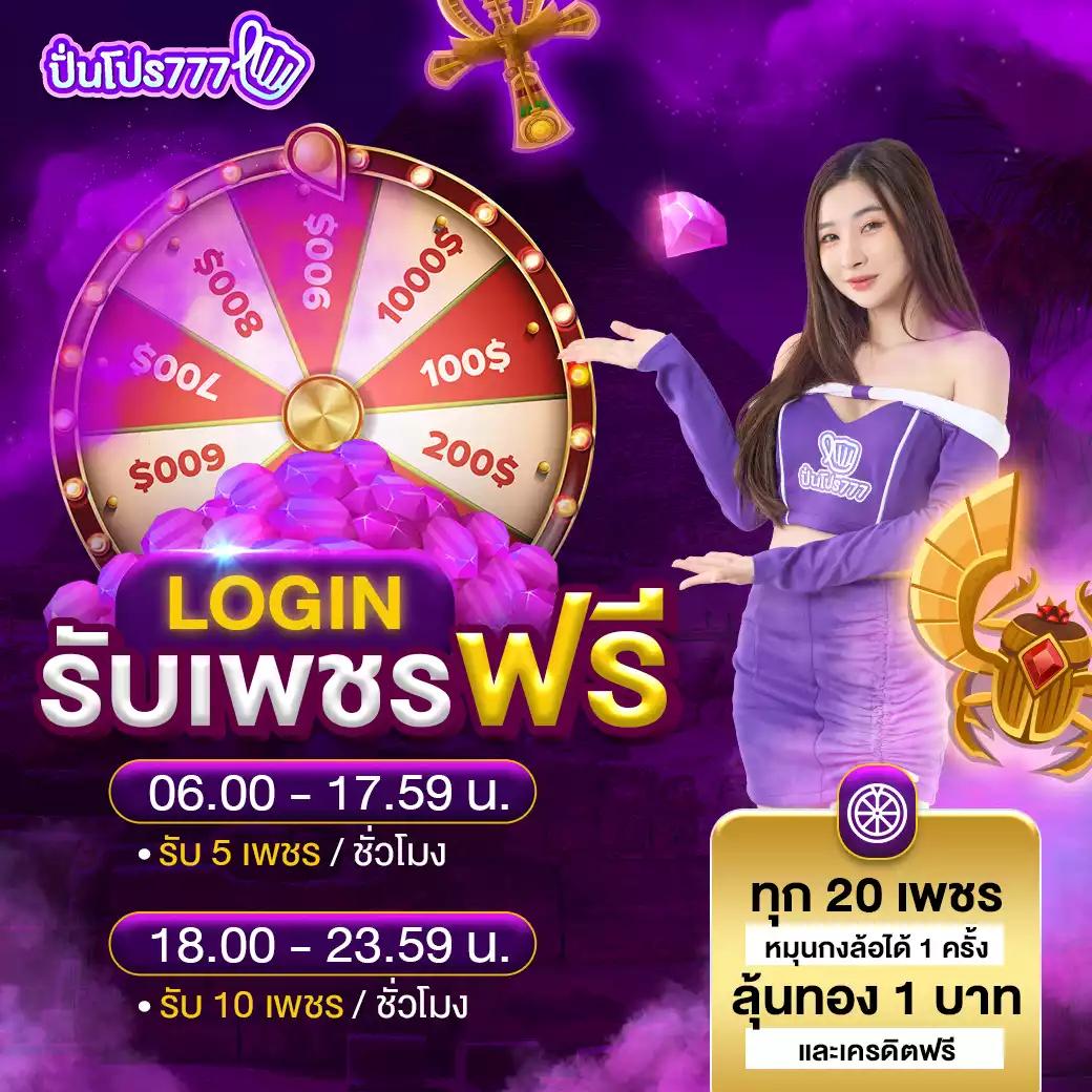 PG Slot เว็บตรงเครดิตฟรี ล่าสุด เล่นง่าย จ่ายจริง 2023