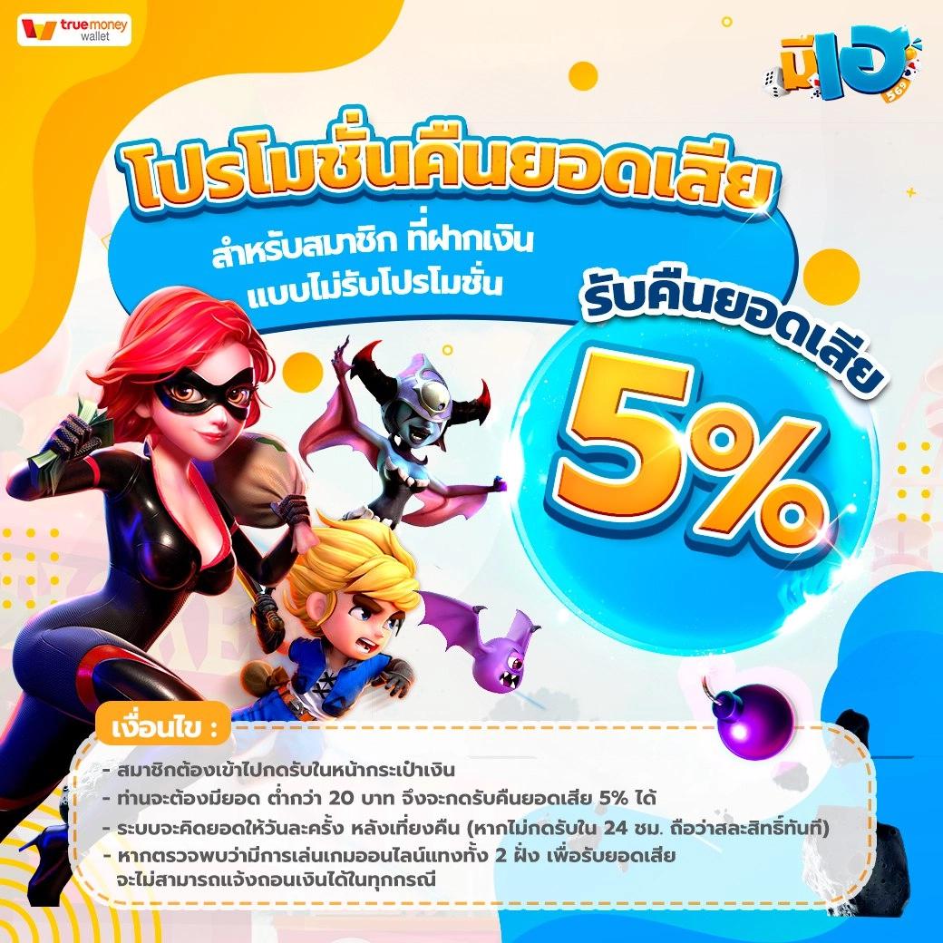PK711 คาสิโนครบวงจร พร้อมโปรโมชั่นสุดปังที่สุดในไทย