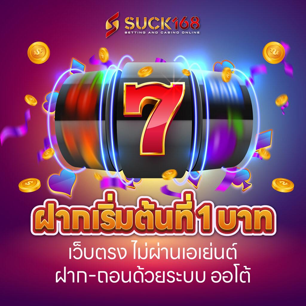 Route168 สล็อต เว็บมั่นคง พร้อมโปรโมชั่น โบนัสจัดเต็มทุกวัน