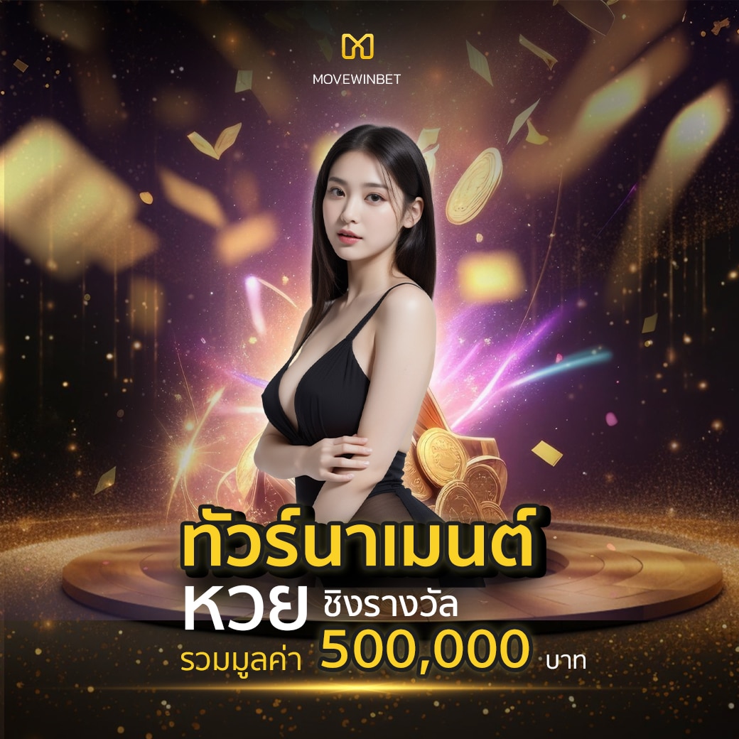 Score VIP คาสิโนออนไลน์ บนมือถือ เล่นง่าย พิเศษสุดวันนี้