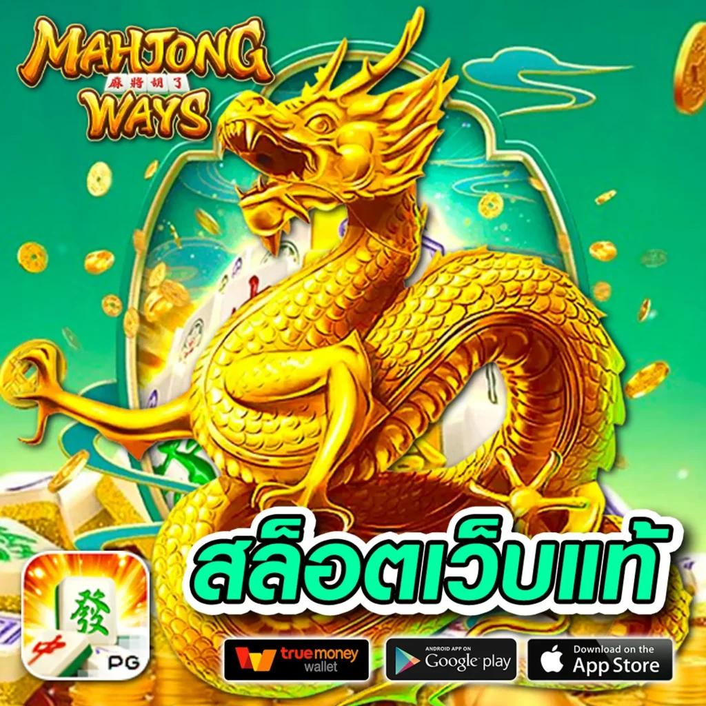 Slot666 คาสิโนชั้นนำแห่งปี รวมเกมใหม่ล่าสุด 2024