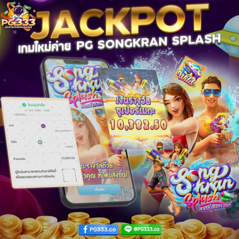 Spinplus สล็อต เว็บตรง เล่นง่าย จ่ายจริง ฝากถอนรวดเร็ว