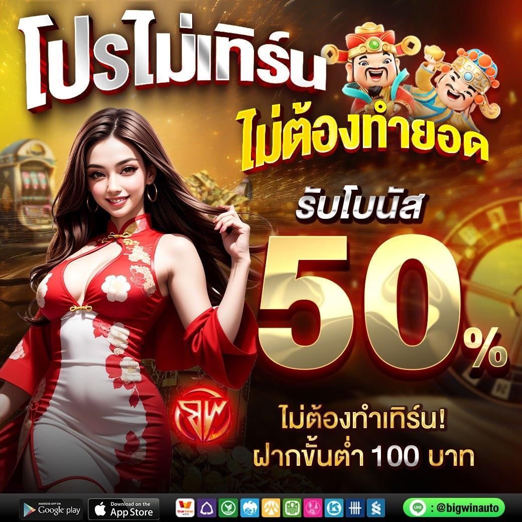 TGA คาสิโนสด ระบบฝากถอนทันใจ ไม่มีขั้นต่ำ เล่นง่ายปลอดภัย