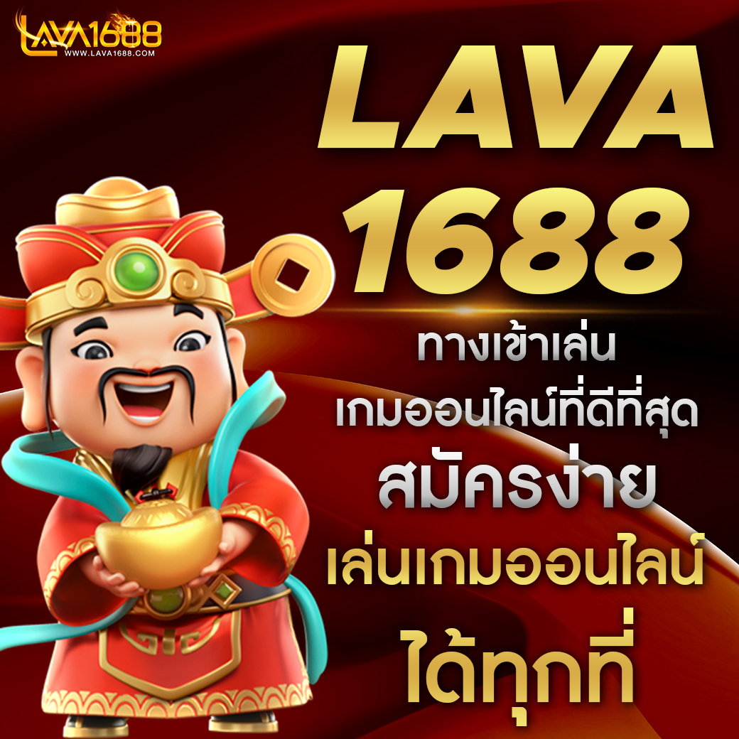UFABET369 เว็บตรงเดิมพันง่าย ได้เงินจริง รวมเกมดังสุดฮิต