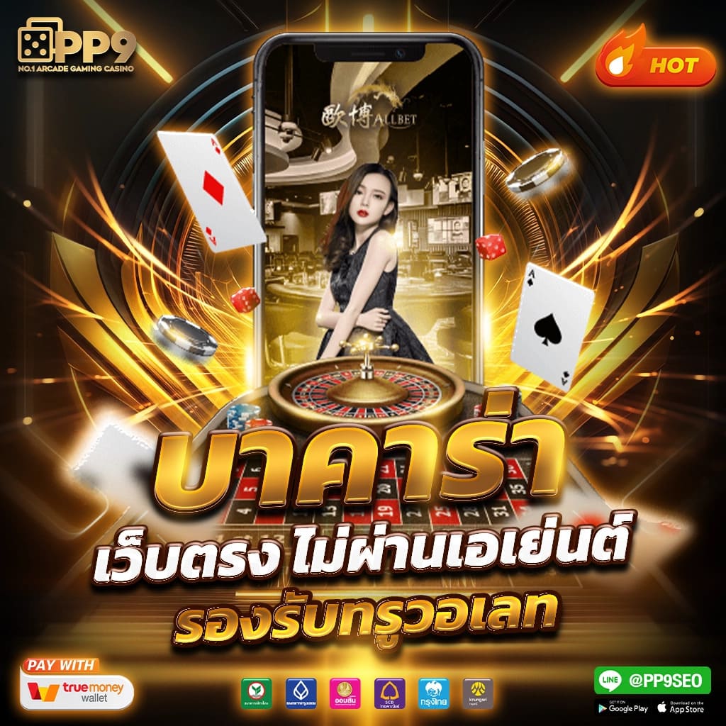 UFAFUSION คาสิโนออนไลน์ครบวงจร ระบบทันสมัย เล่นง่าย จ่ายจริง