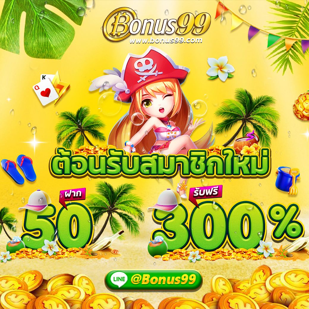 Uspin88 คาสิโนออนไลน์ใหม่ล่าสุด แจกโปรโมชั่นสุดร้อนแรงแน่นอน