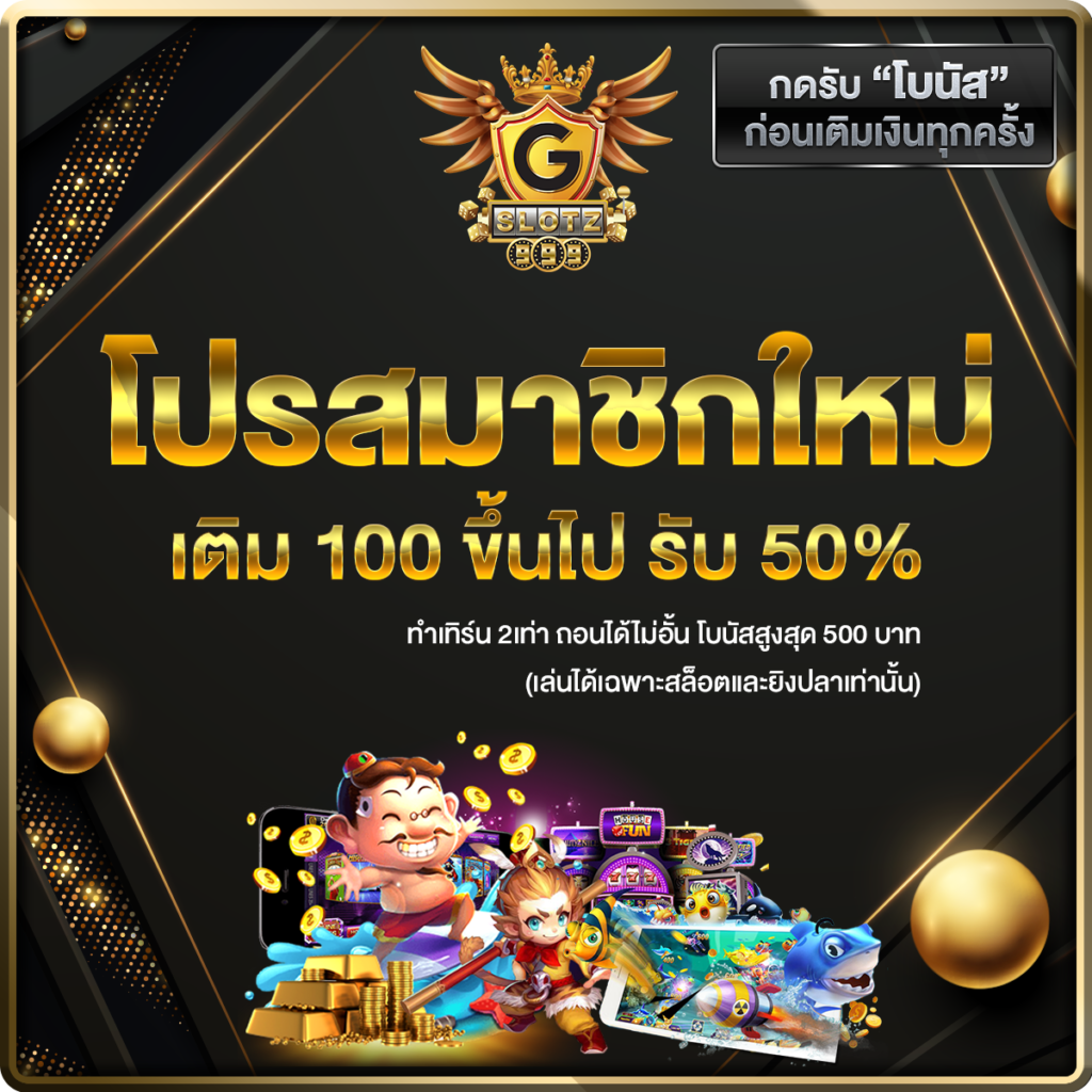 Wing888 Slot คาสิโนครบวงจร แจกเครดิตฟรีสูงสุดในไทย