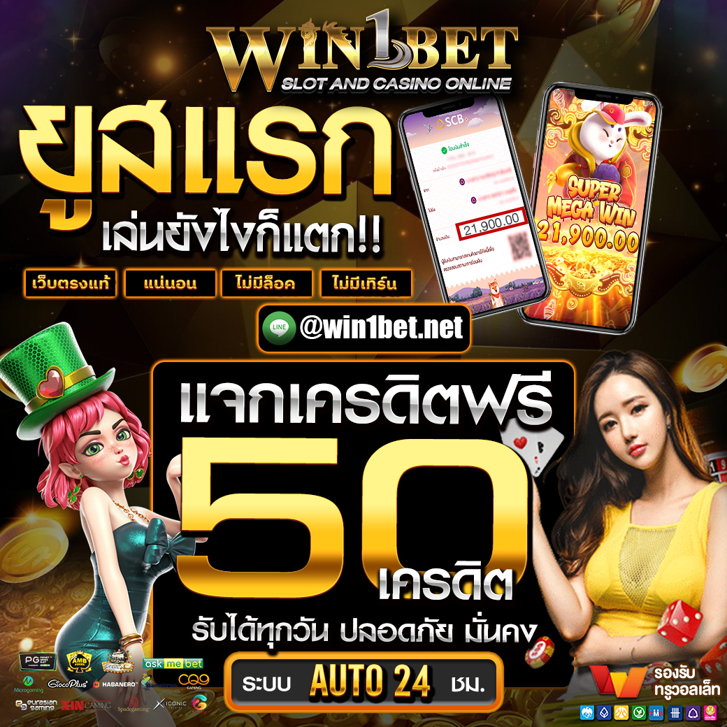 allone66 แหล่งรวมเกมเดิมพันยอดนิยมในไทย ระบบทันสมัยมั่นใจได้