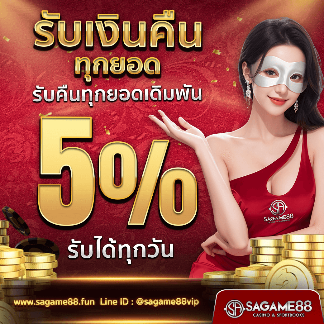 b game 888 คาสิโนครบวงจร เดิมพันง่าย ได้เงินจริง สมัครวันนี้รับโปรสุดคุ้ม