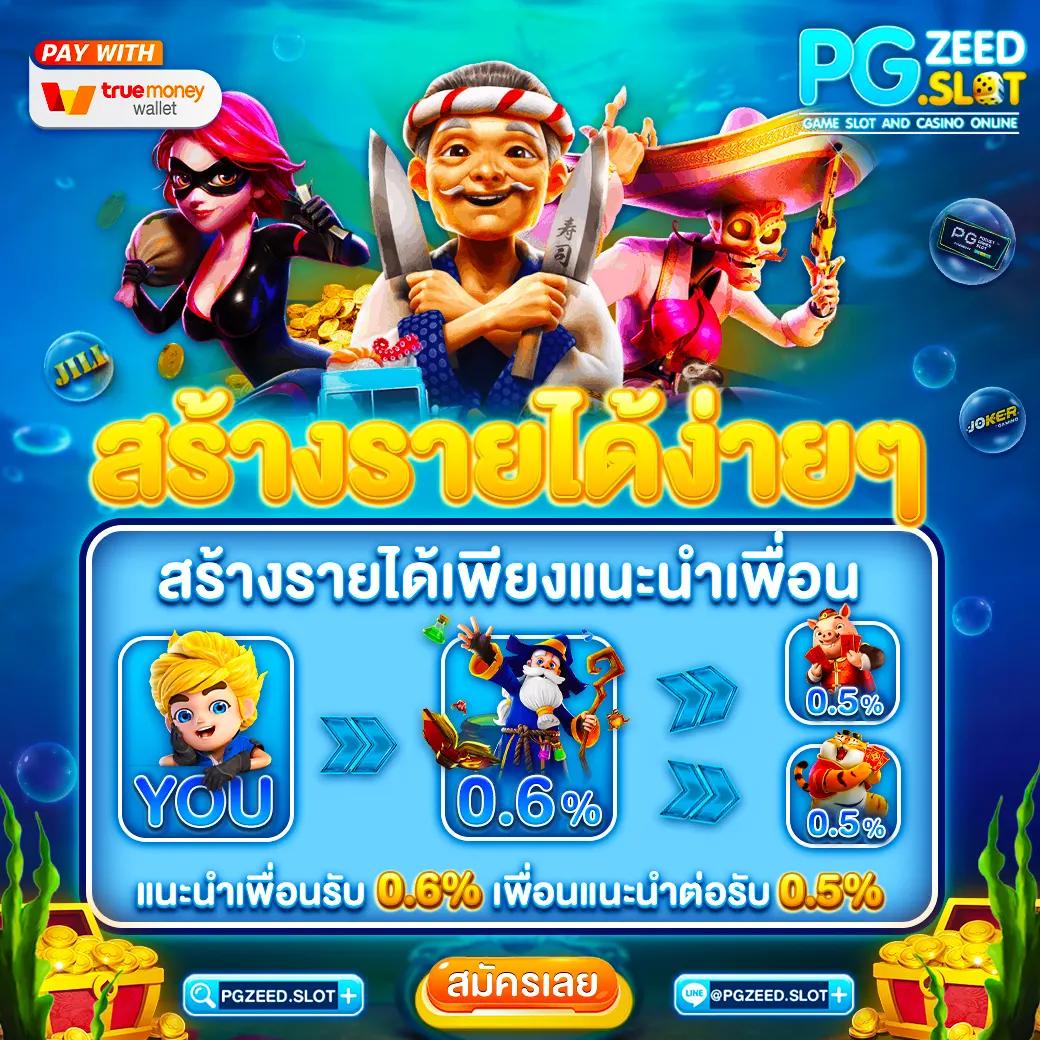 ballstep69 เว็บเดิมพันทันสมัย อัปเดตเทรนด์เกมสล็อตอันดับ 1