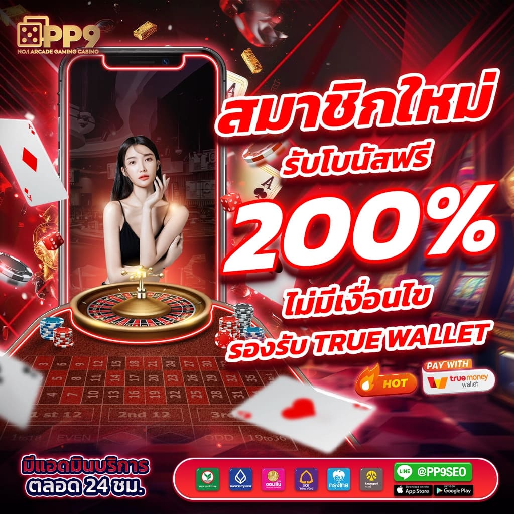 betflik 666 เว็บคาสิโนออนไลน์ครบวงจร ระบบทันสมัย เล่นง่าย จ่ายจริง