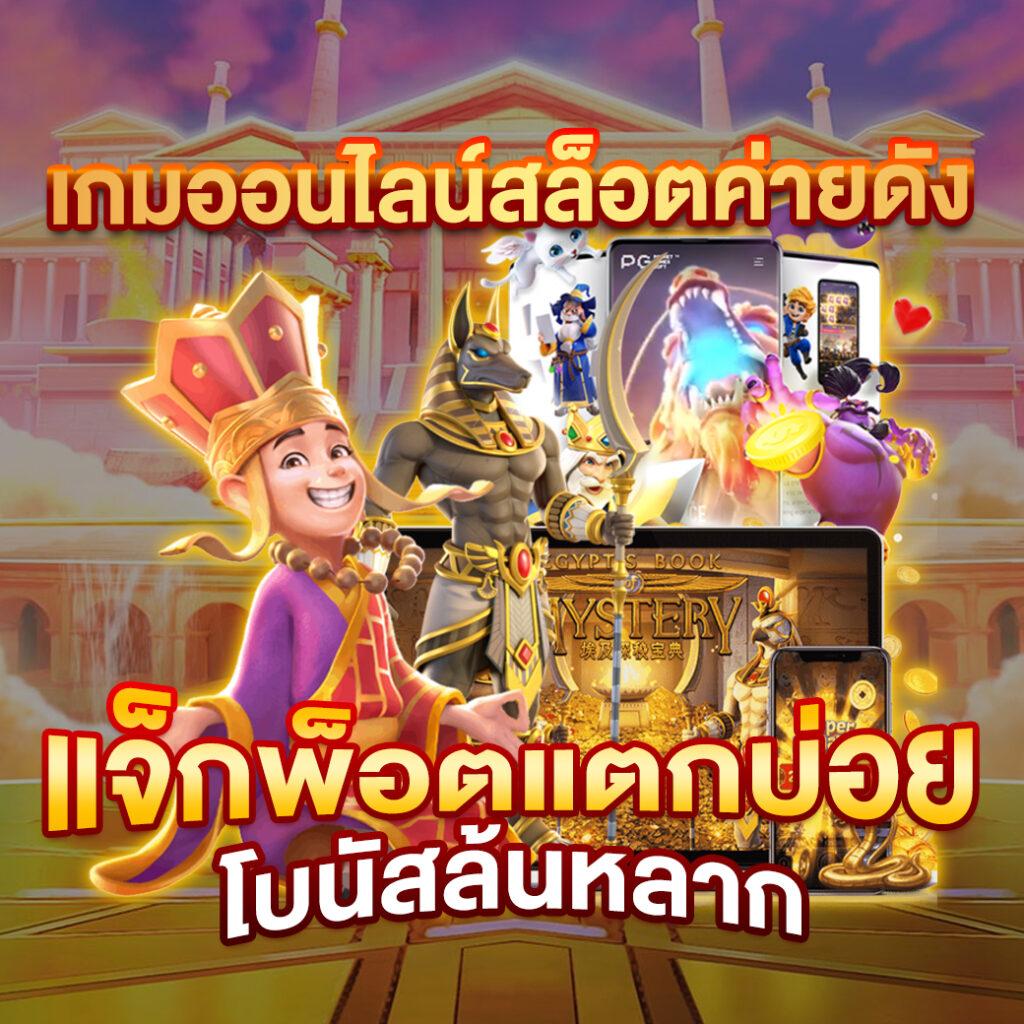 betflik life สุดยอดแพลตฟอร์มคาสิโนออนไลน์ครบวงจรในไทย