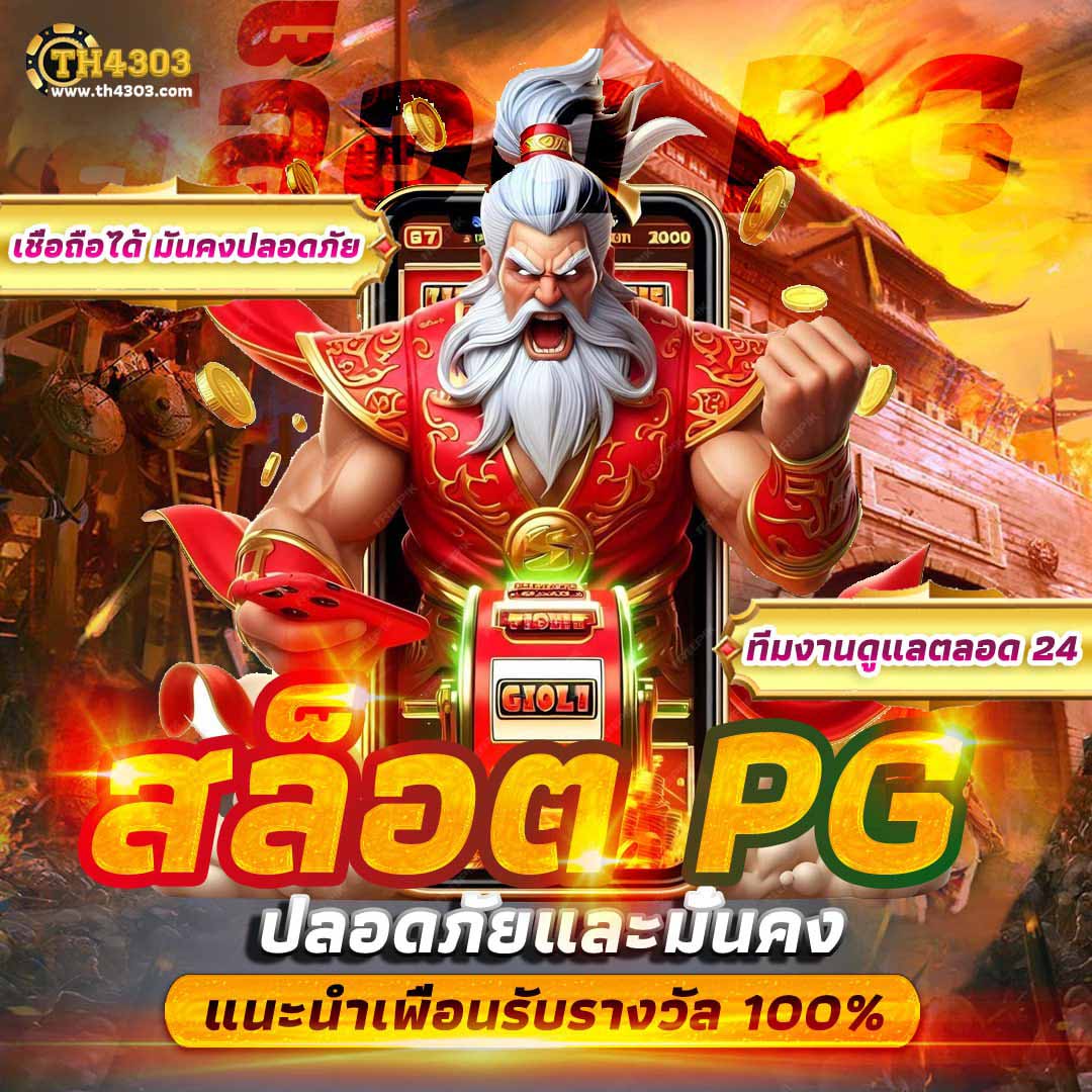 betflix 88 คาสิโนที่ดีที่สุดในไทย มาตรฐานสูงมั่นใจในทุกเกม
