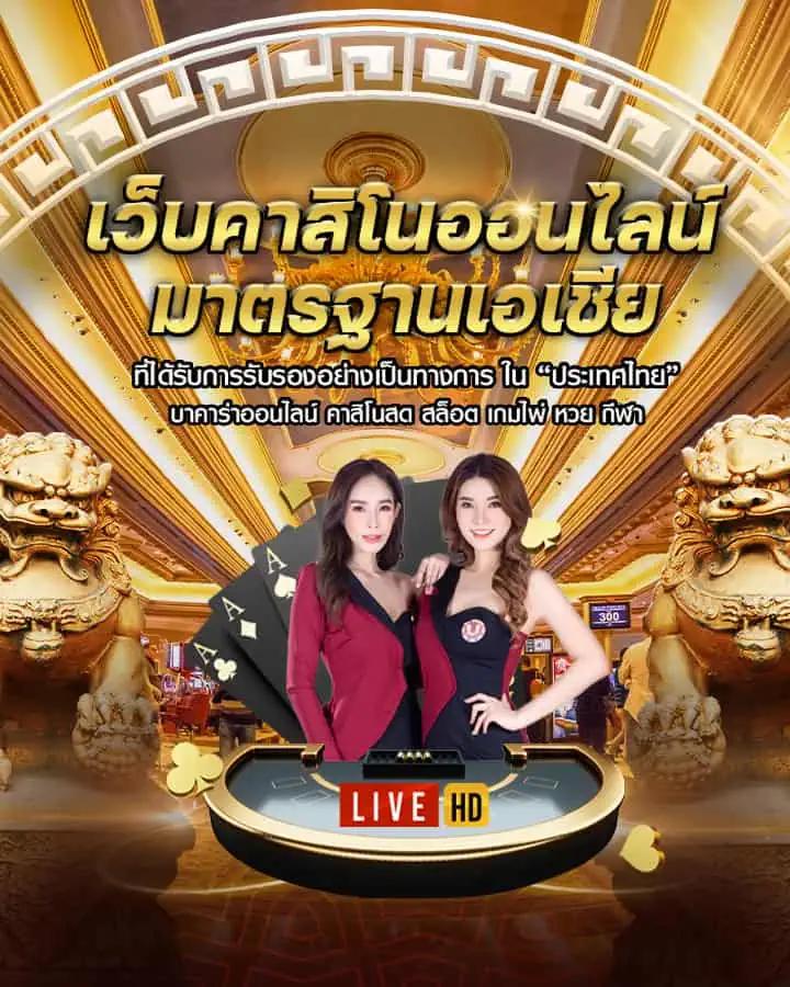 betflixinw คาสิโนเว็บตรงครบวงจร รวมเกมเดิมพันอันดับ 1 ของไทย