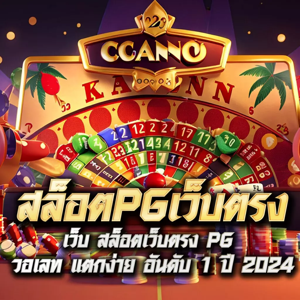 bio898 เว็บตรง คาสิโนออนไลน์ น้องใหม่ล่าสุด แห่งไทย ปี 2024