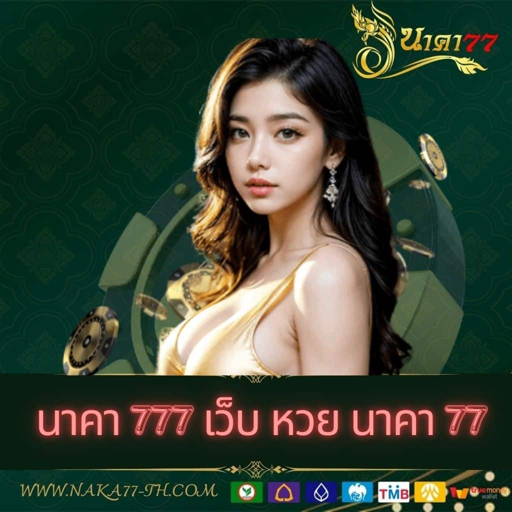 dk780 slot แหล่งพนันออนไลน์ยอดนิยม พร้อมโปรโมชั่นสุดพิเศษ