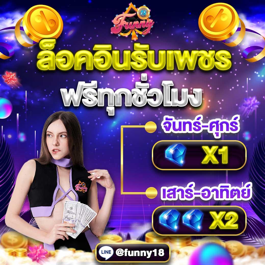 fb55สล็อต เว็บตรงครบวงจร จ่ายง่าย แตกไว มั่นใจได้ในไทย